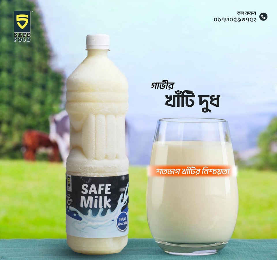 Safe Premium Milk(1L) সেইফ প্রিমিয়াম দুধ