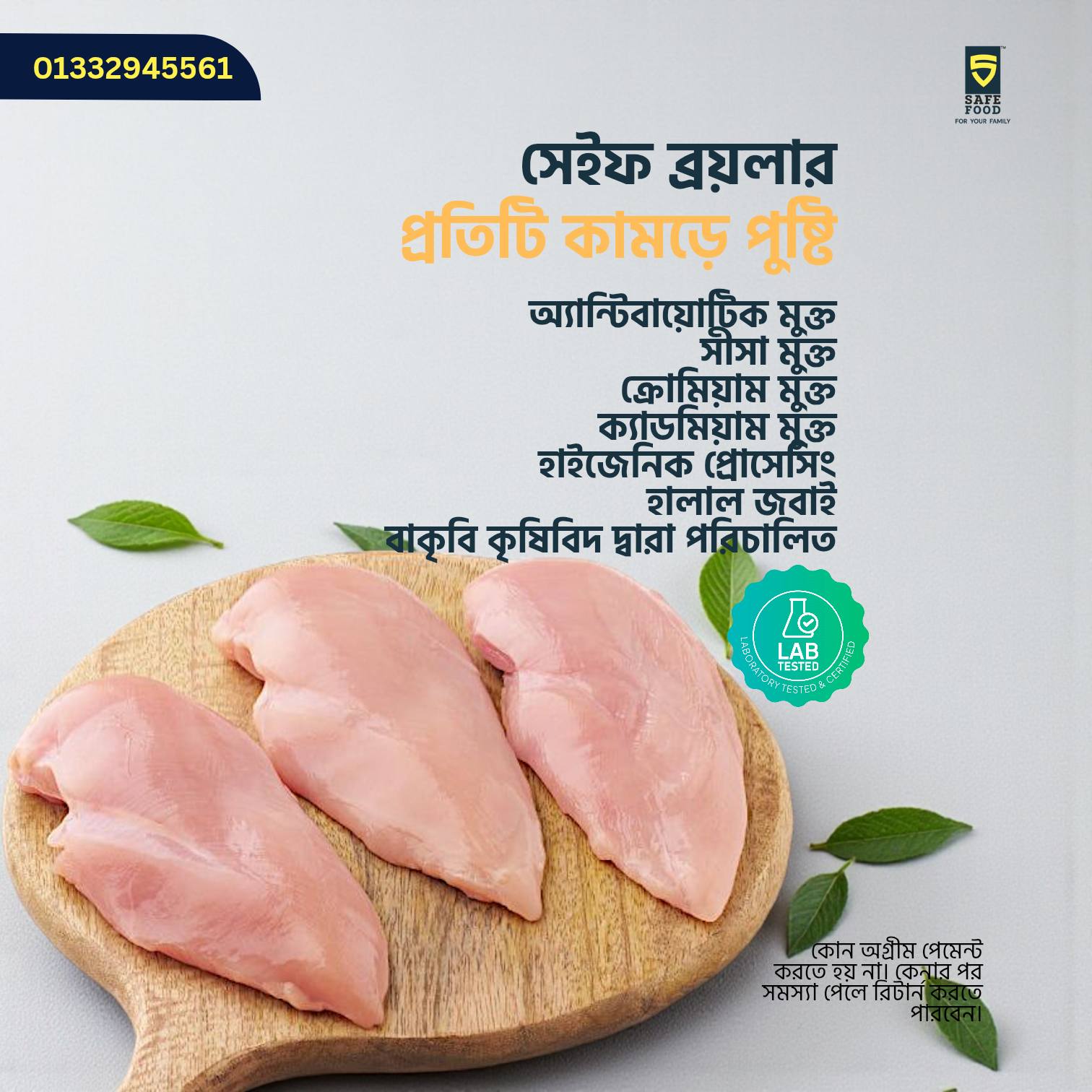 Safe broiler breast boneless-5kg