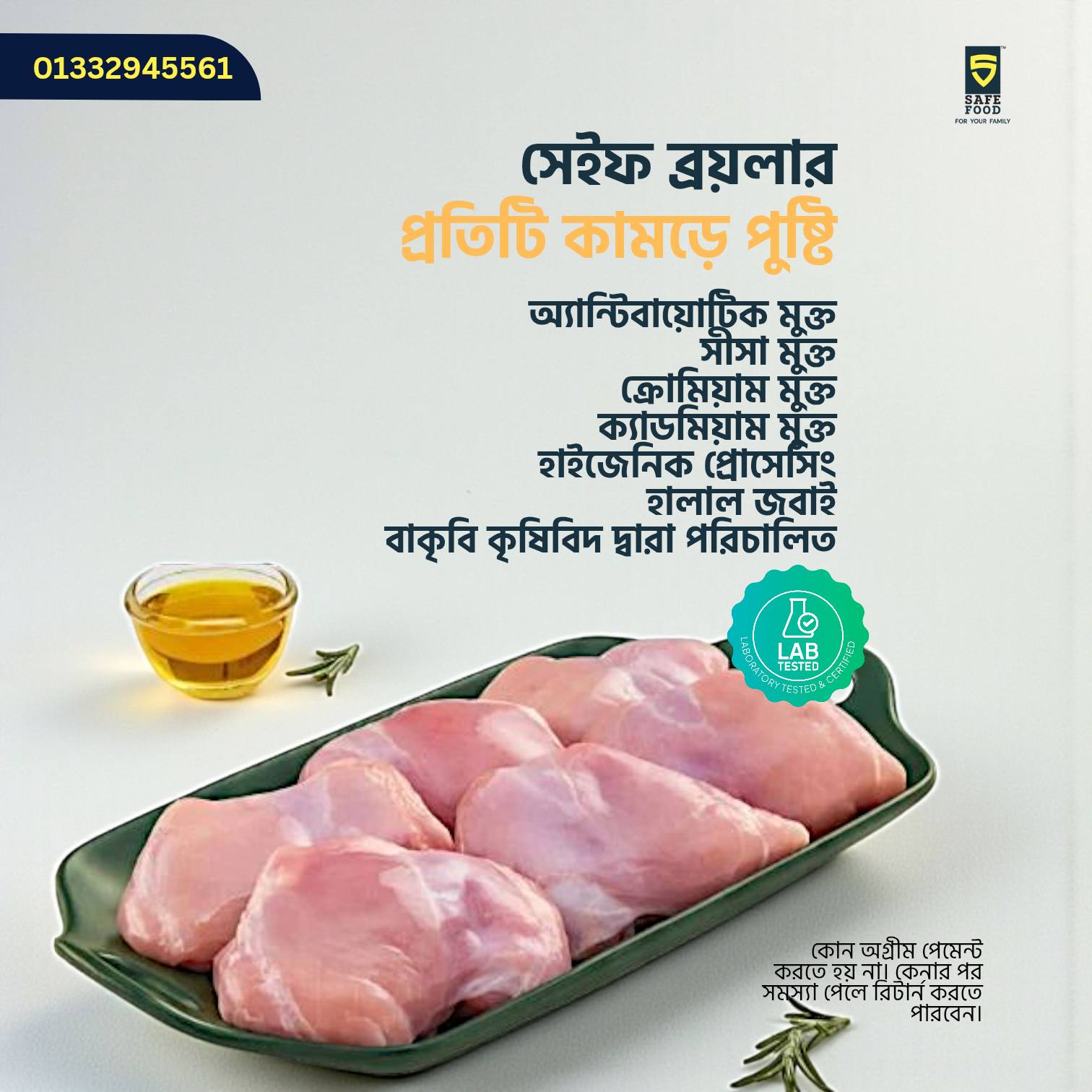 Safe Broiler Thigh Boneless -1kg