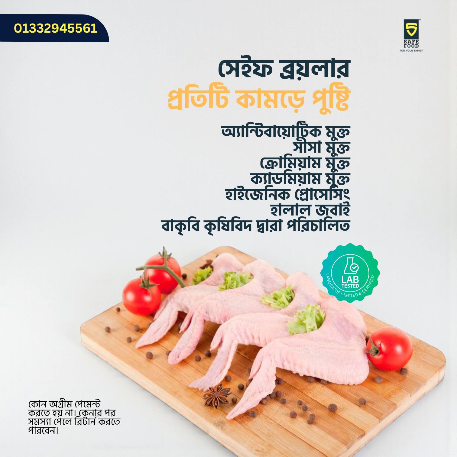 Safe Broiler Wings with skin- 3kg