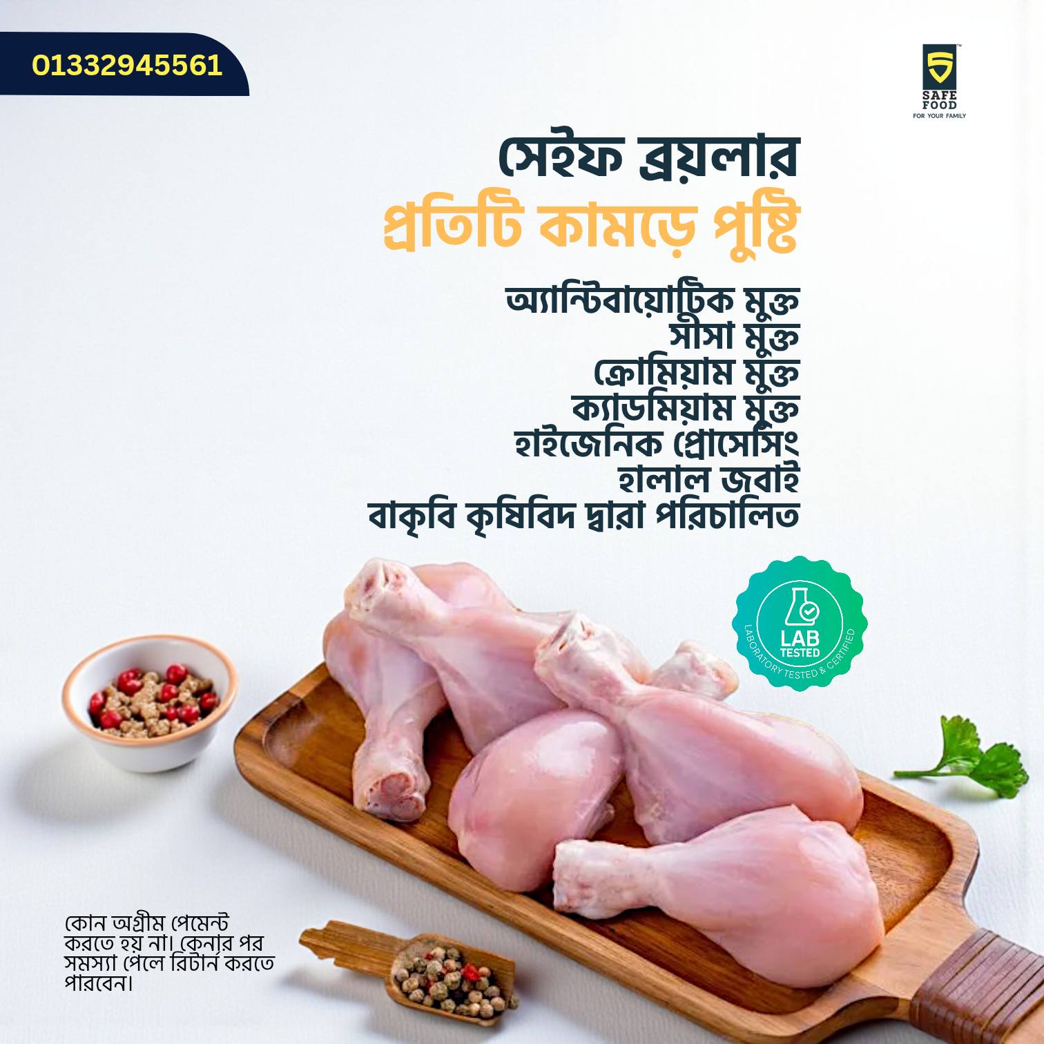 Safe Broiler Drumstick skinless-1kg